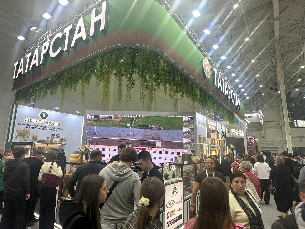 Российская агропромышленная выставка «Золотая осень»